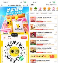 美团领取5亓无门槛自取红包