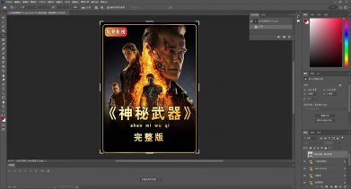 抖音封面、快手剪辑封面PSD素材