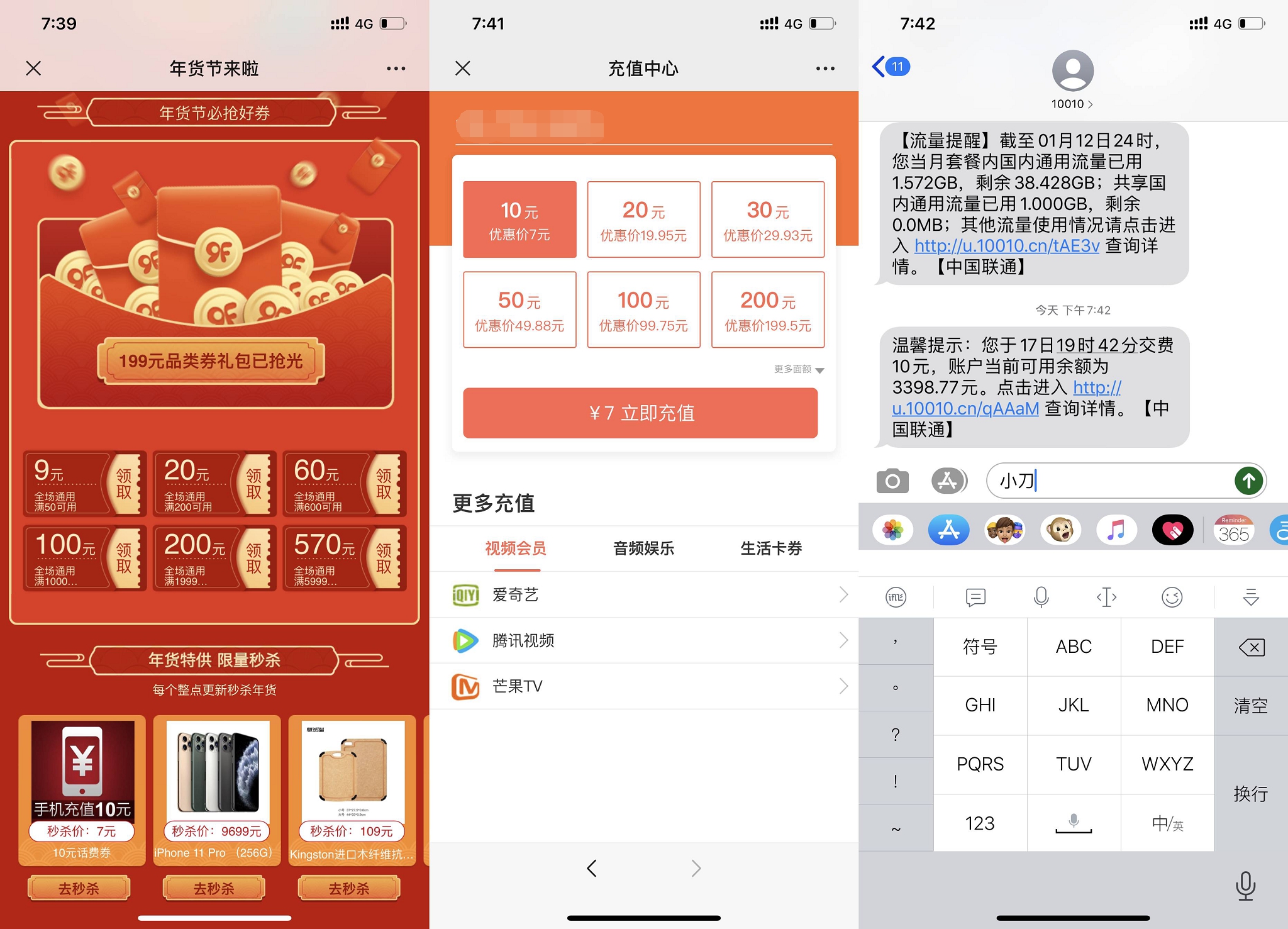 20200117194548_爱奇艺.jpg