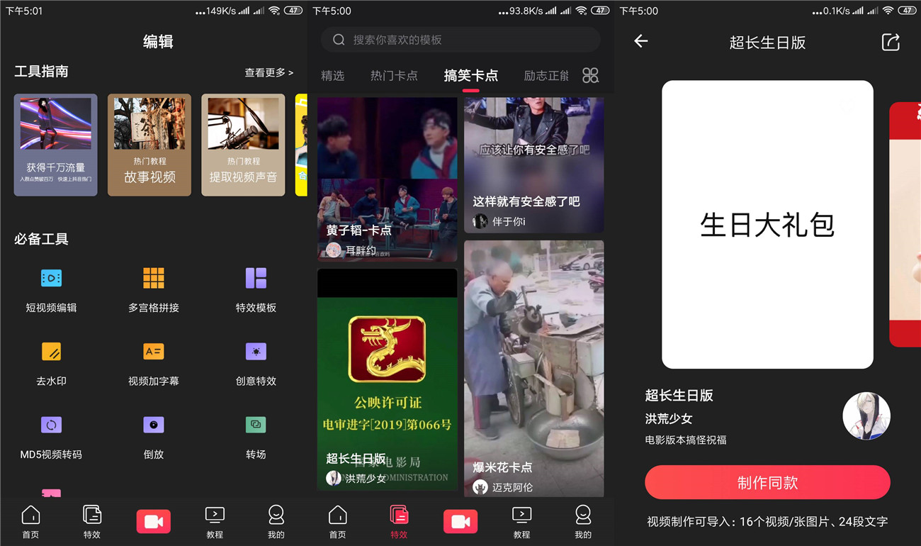 安卓抖册视频剪辑v1.5.3
