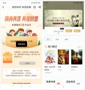 QQ阅读免费领15天荣耀会员