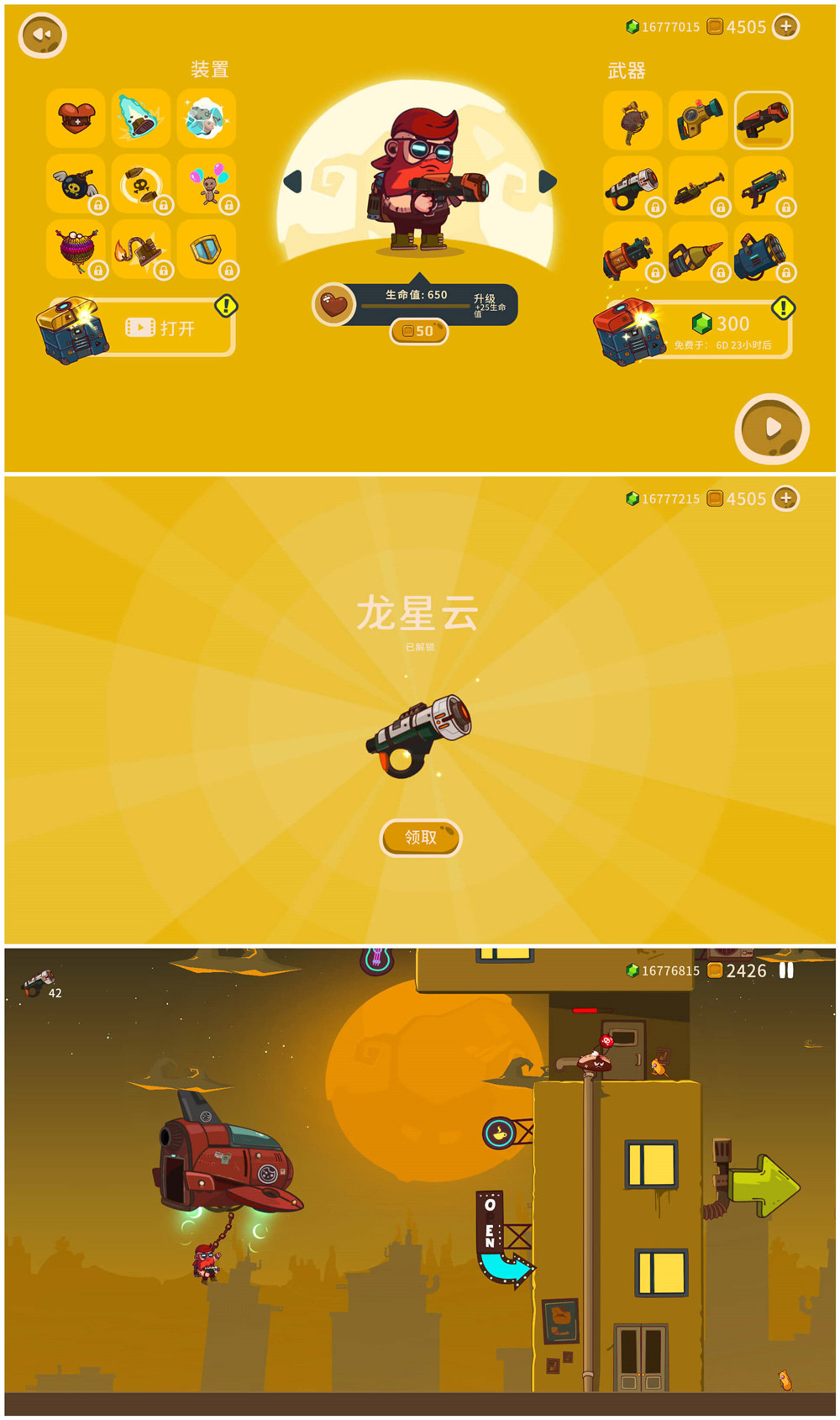 射击游戏曲奇必死 绿化版