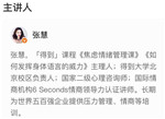 职场礼仪指南，如何给别人留下好印象