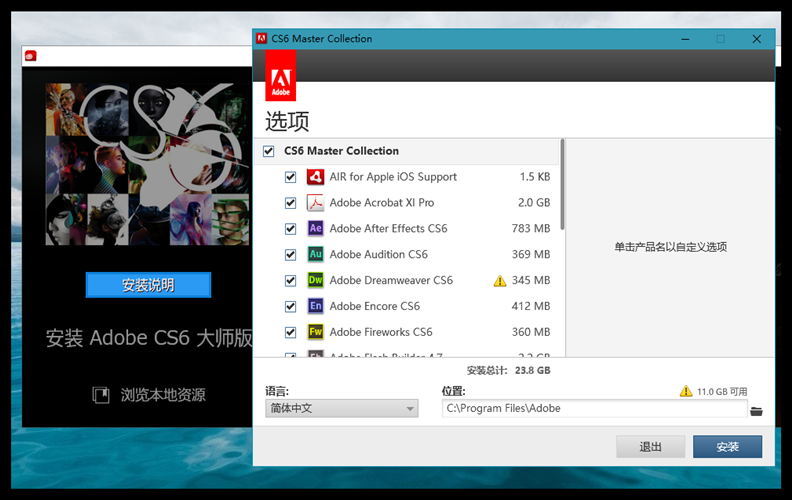 赢政天下Adobe CS6全系列