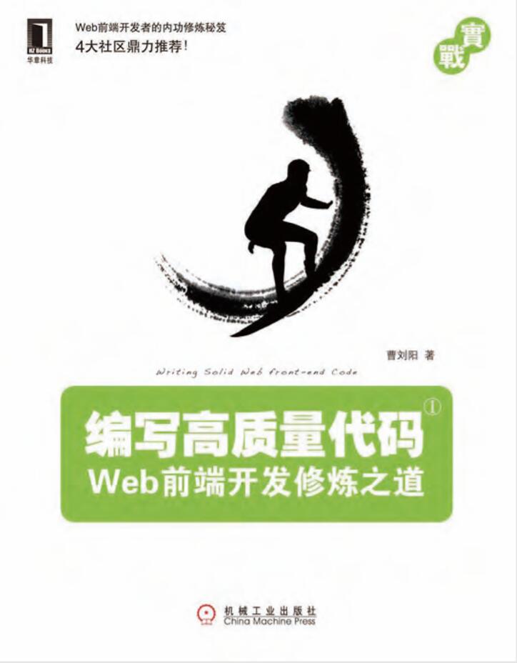 100本前端学习推荐书籍