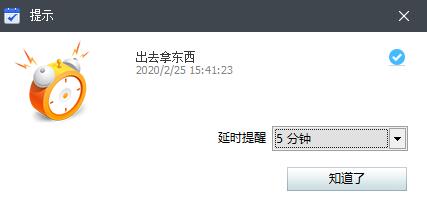 定时提醒工具 Wise Reminder