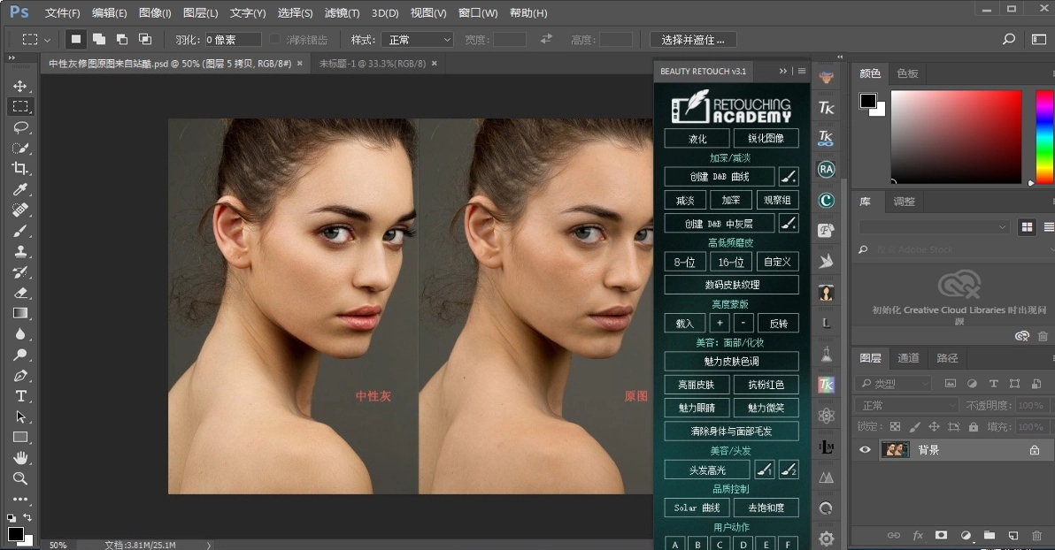 Photoshop 2020 茶末余香版