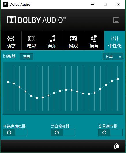 Dolby Audio 杜比音效一键安装