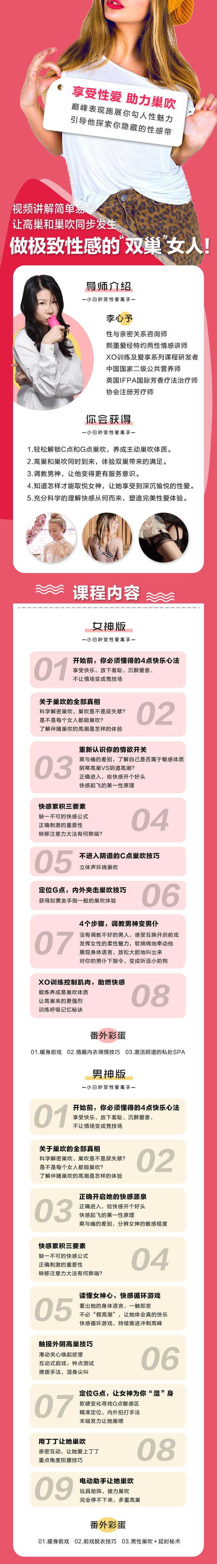 巢吹实操手册 男神版+女神版