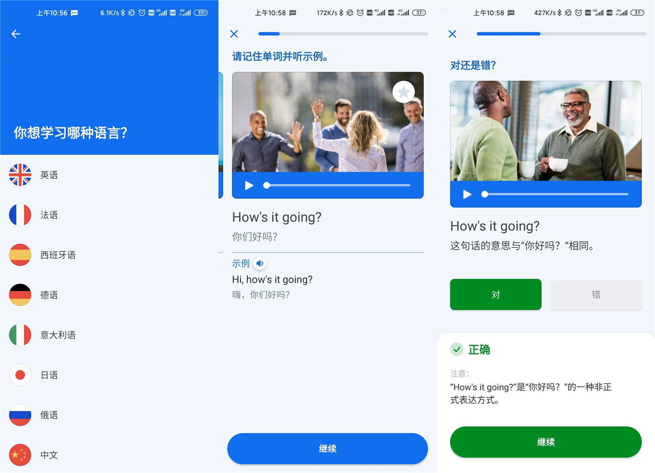 安卓博说高级版 多国语言学习