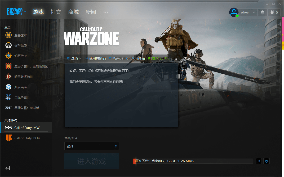 战网下载CDN重定向加速v1.2