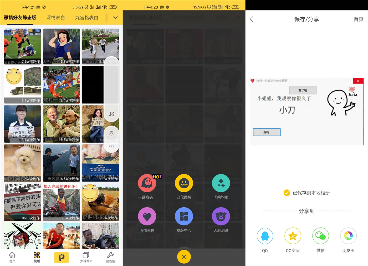 安卓P图大神v1.3.8.0绿化版