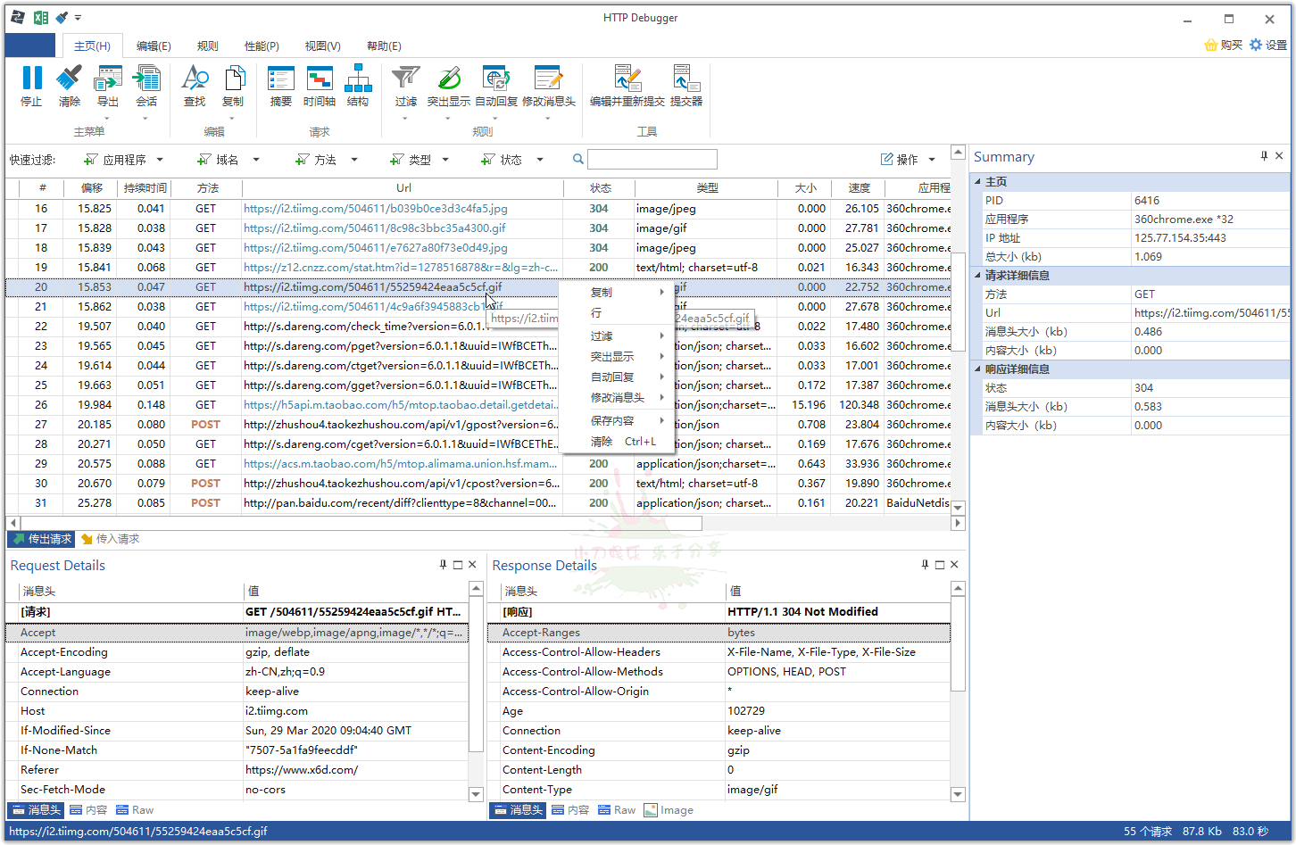 1585575788966642.png sshot-1.png