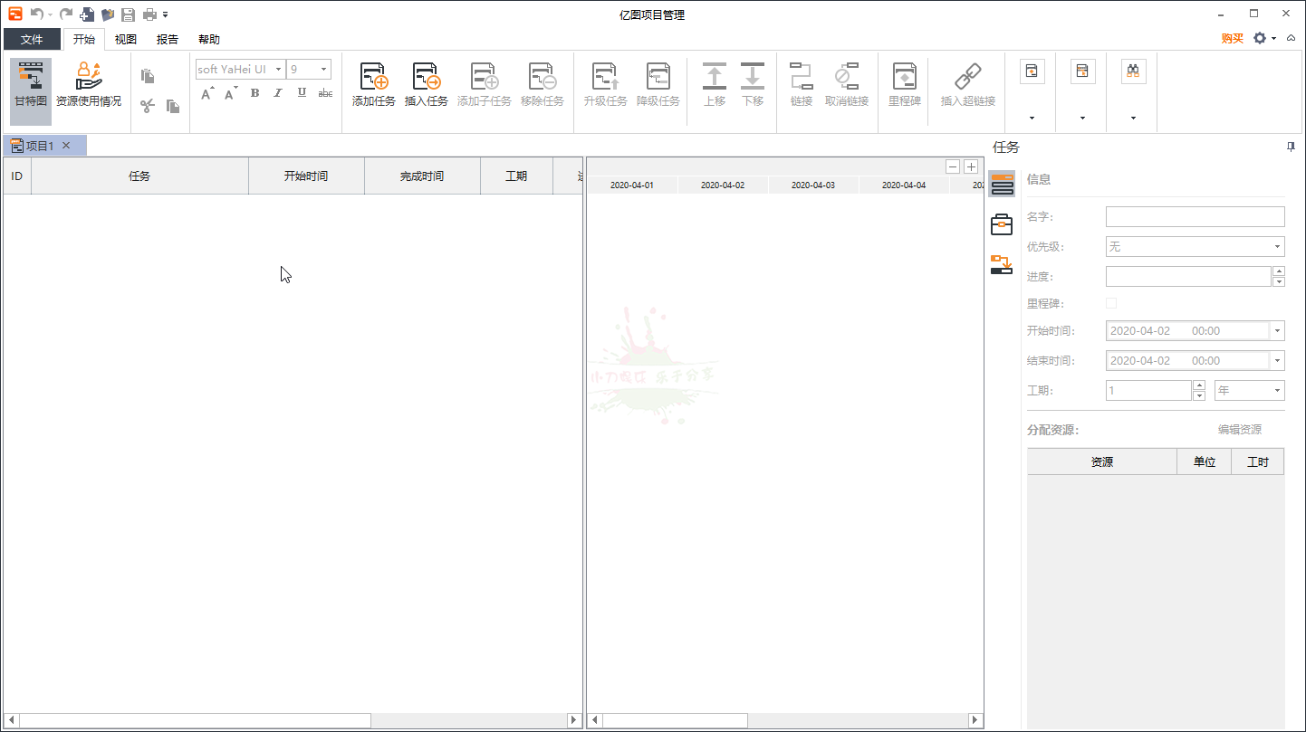 项目管理软件Edraw Project