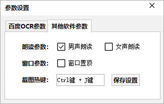 夕风OCR识别v4.0 自定义接口