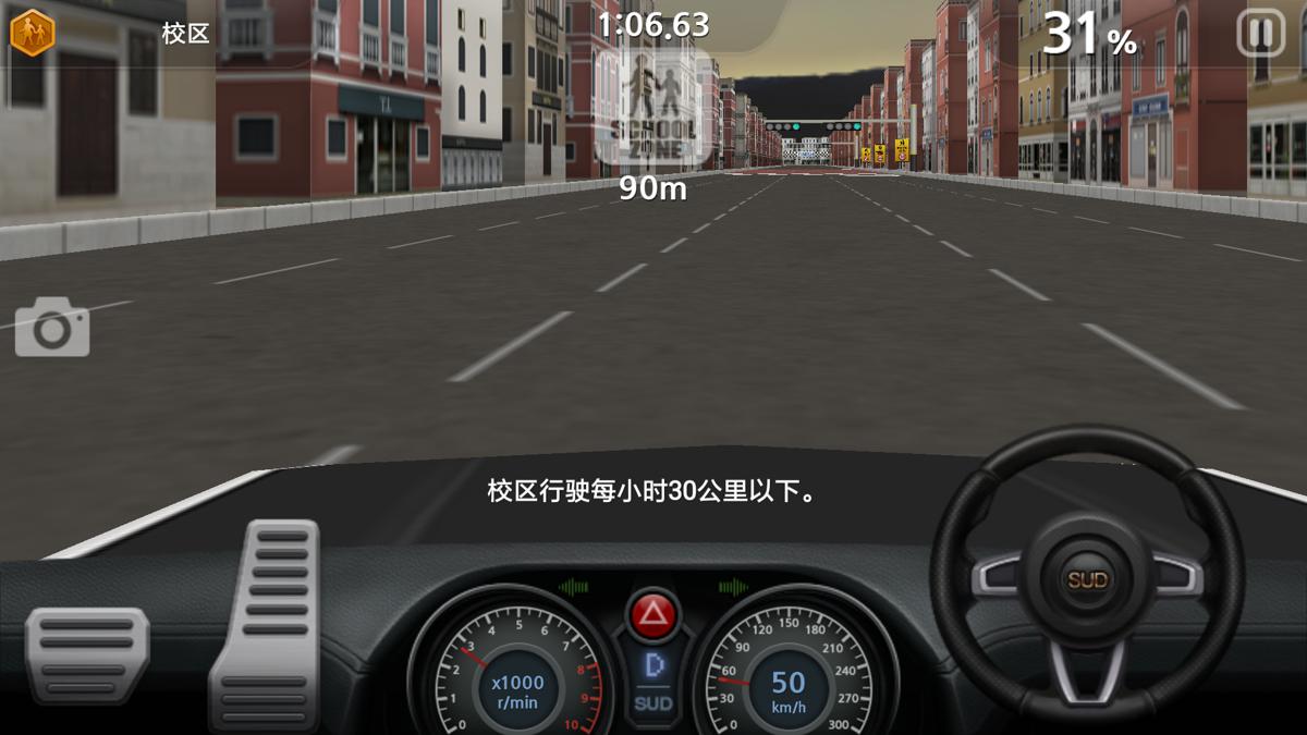 趣味模拟驾驶游戏 驾驶达人2