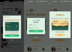 QQ改生日90开一年豪华绿钻