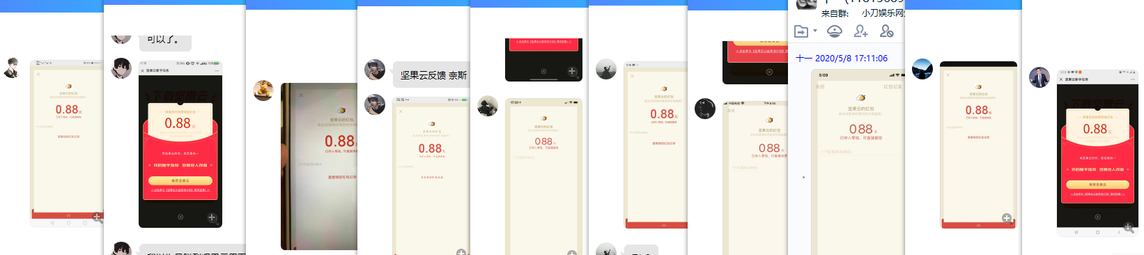 QQ图片20200508172649.png