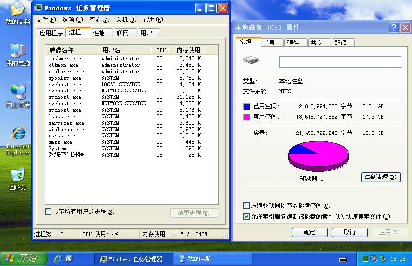 Windows XP/2003纯净安装版