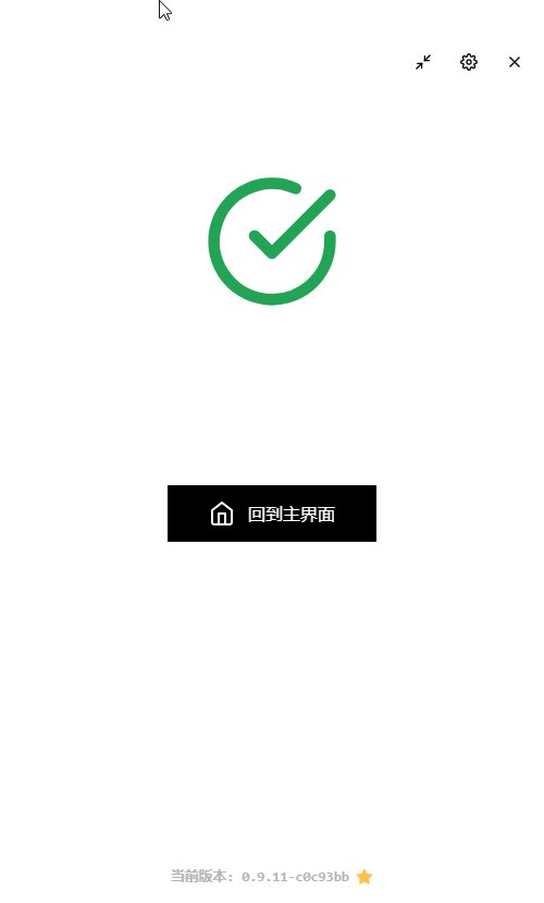 一键应用LOL推荐装备和符文