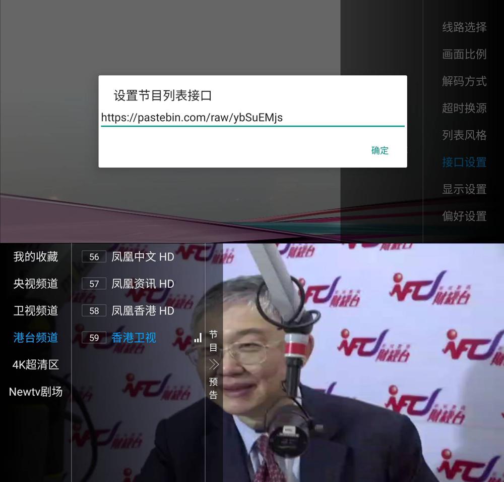 盒子应用 百川影音 v1.1.9.3