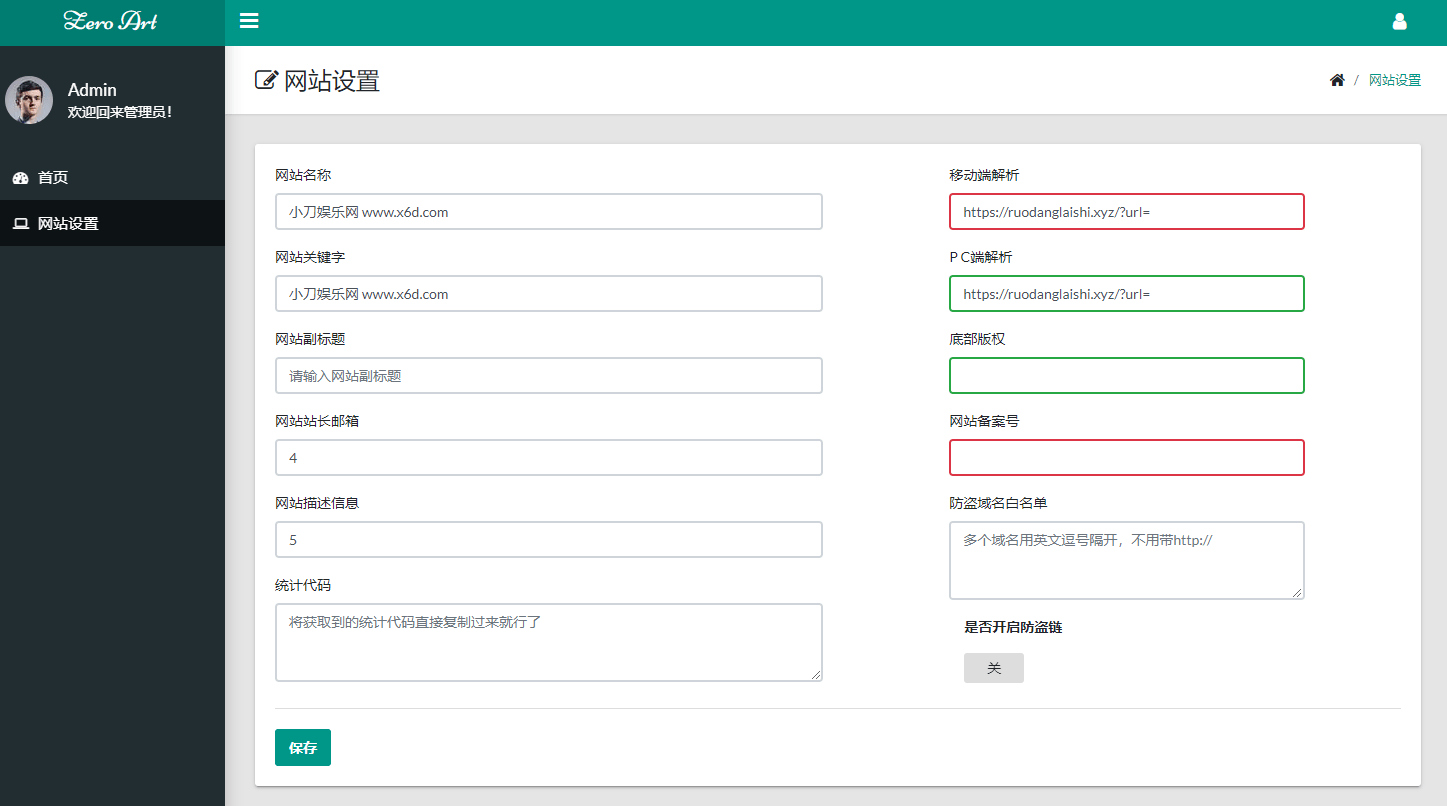 觅鹿影视在线解析源码带后台