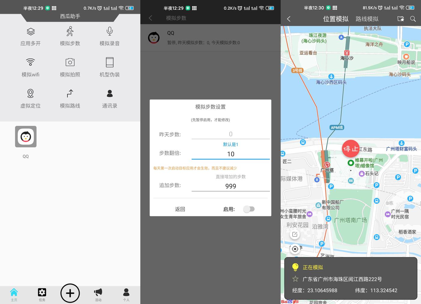 安卓西瓜助手v1.5.2绿化版