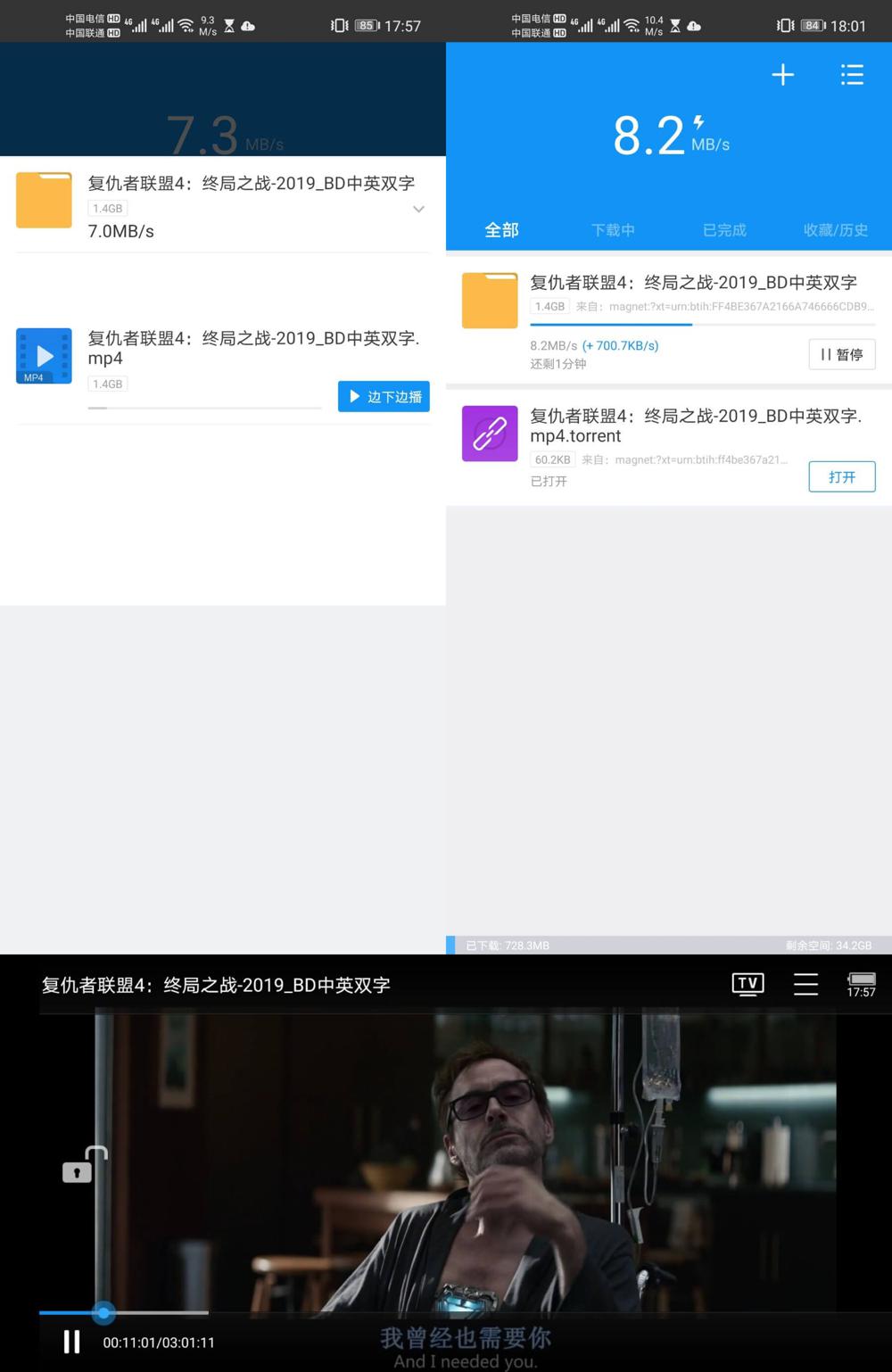安卓迅雷v9.6.8精简绿化版