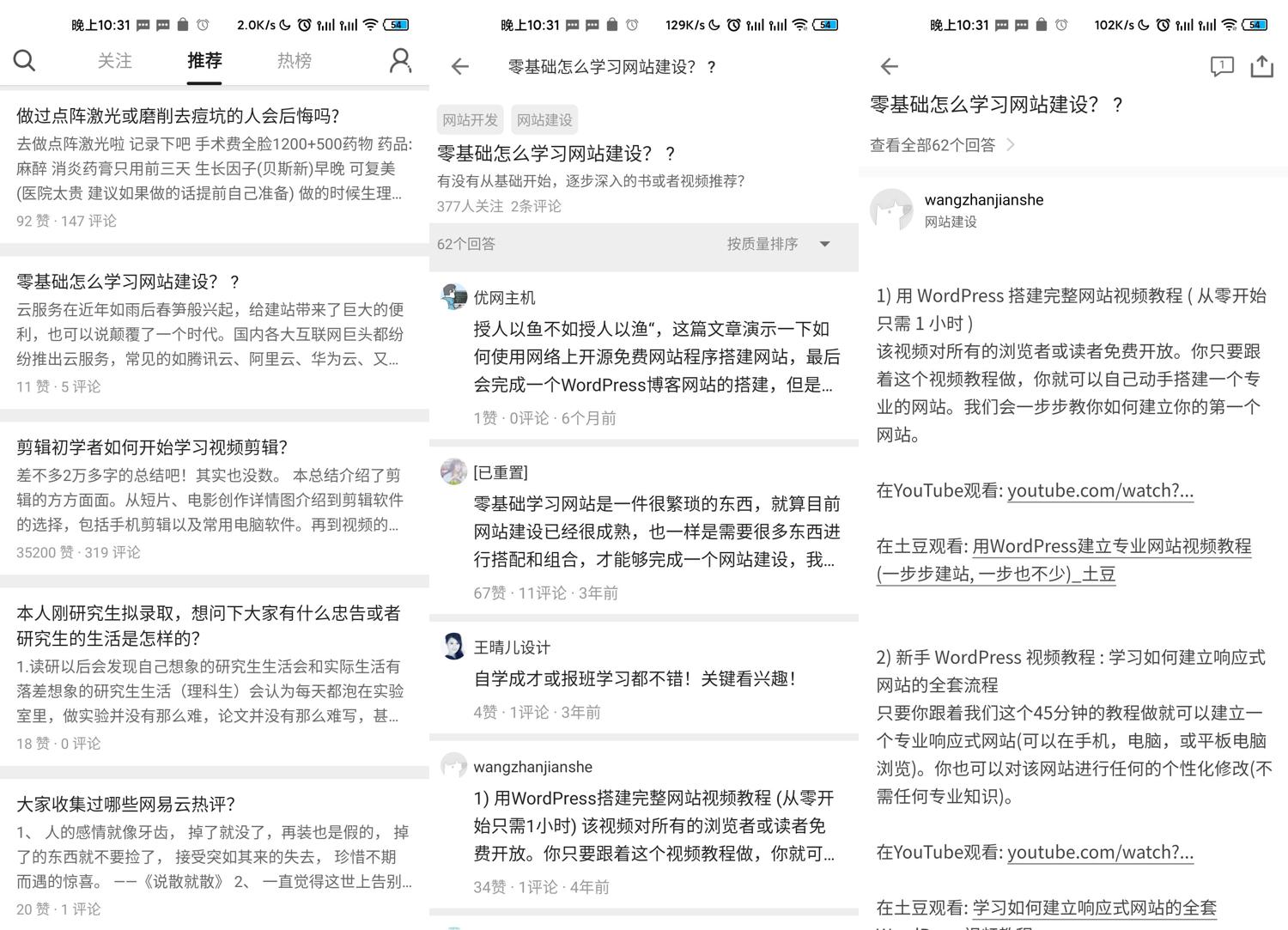 知否v1.1.7 第三方知乎客户端