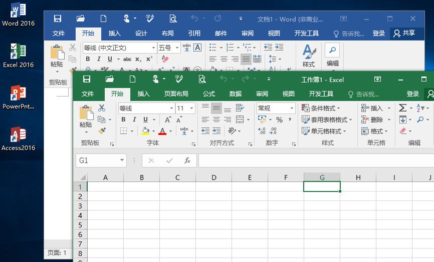 Office全系精简版2020年6月