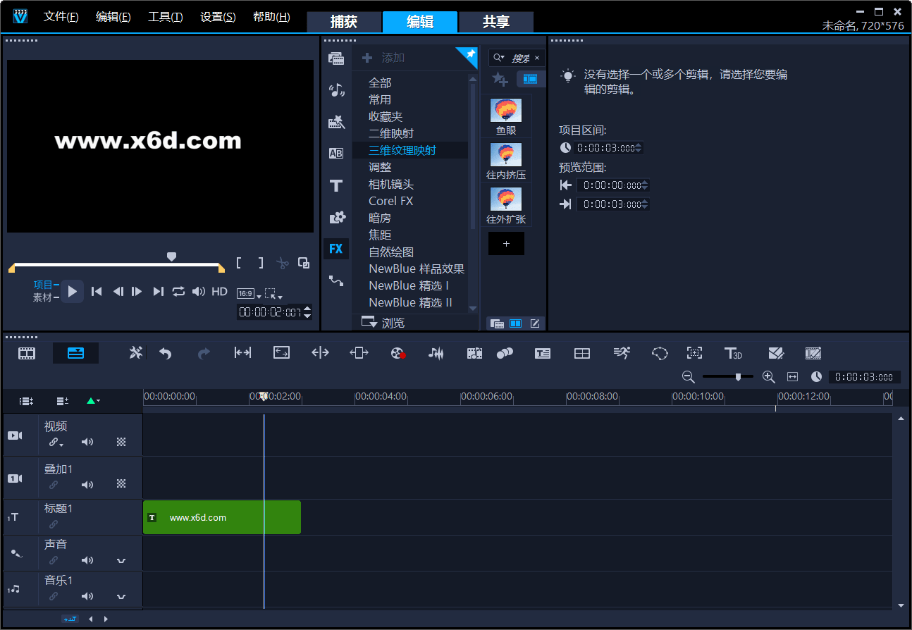 会声会影2020 v23.1.0.482