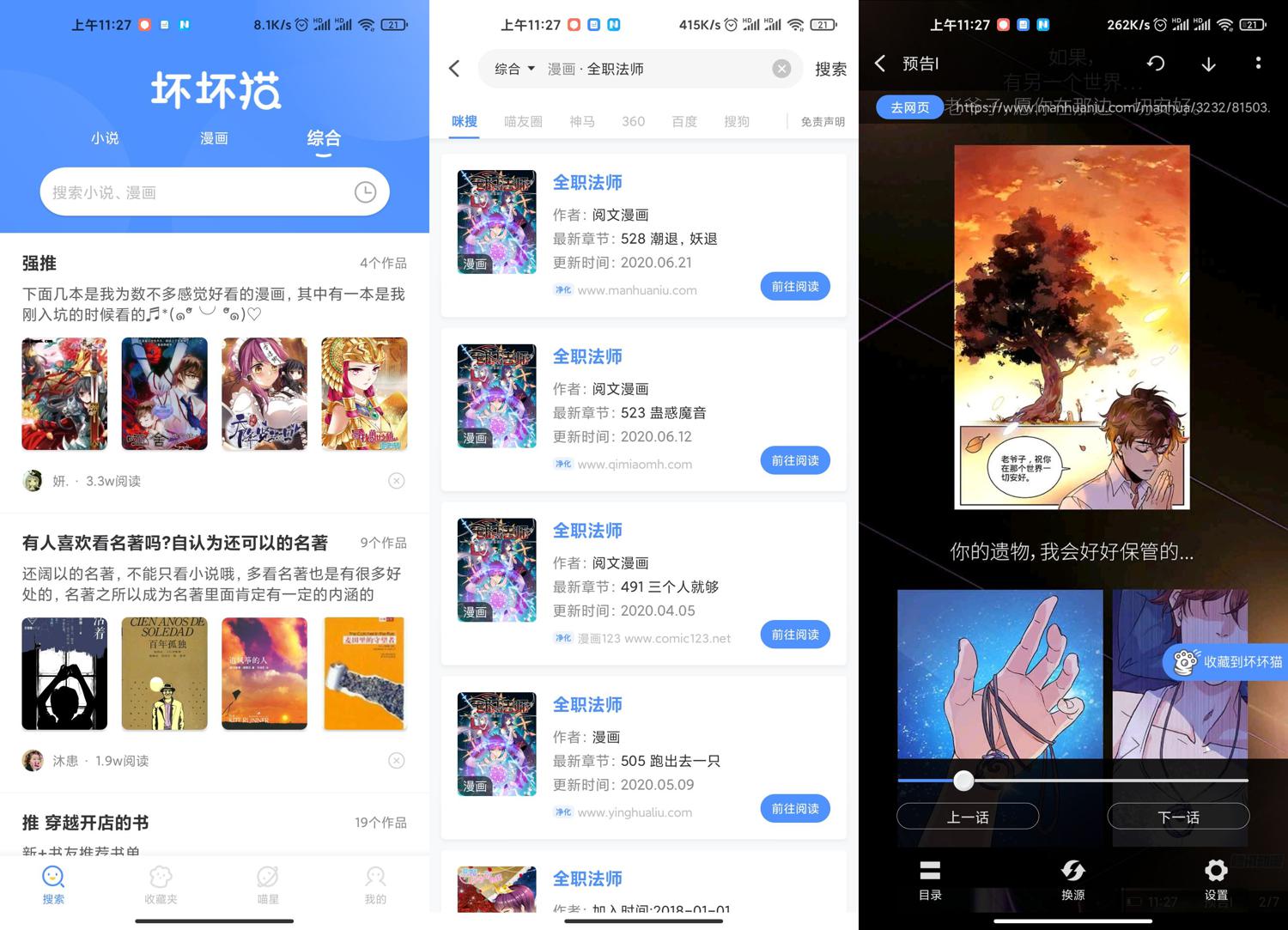 安卓坏坏猫v1.5.0.5绿化版