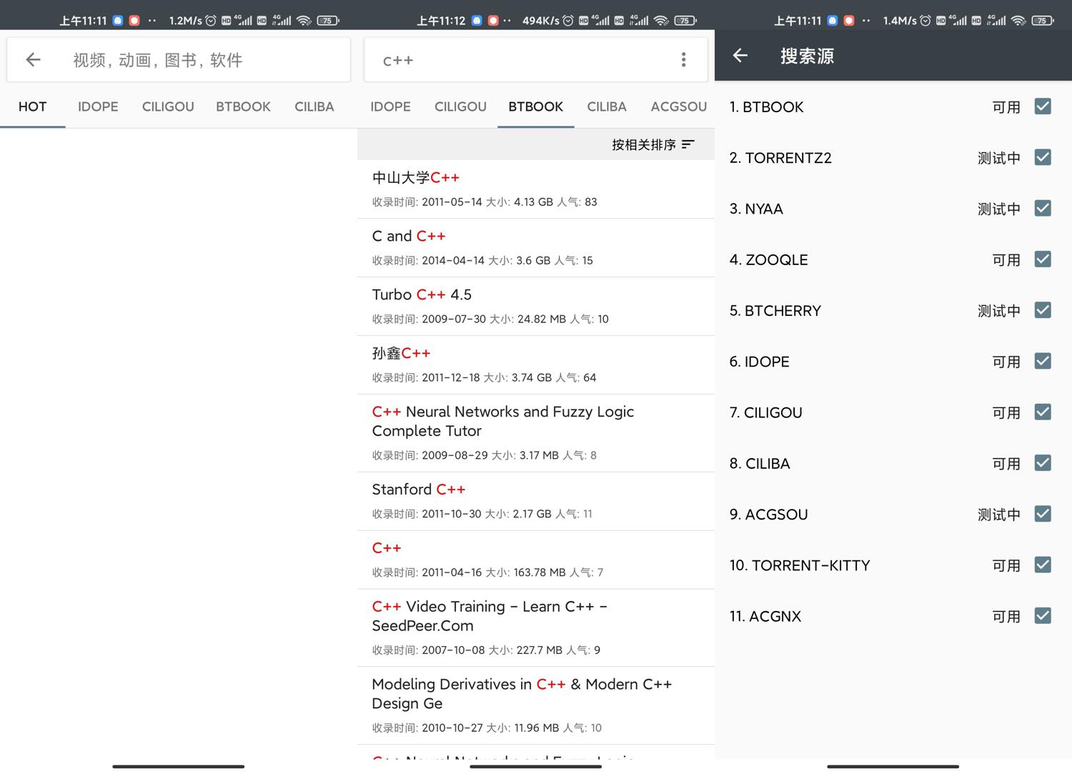 安卓小磁力v5.5去广告版