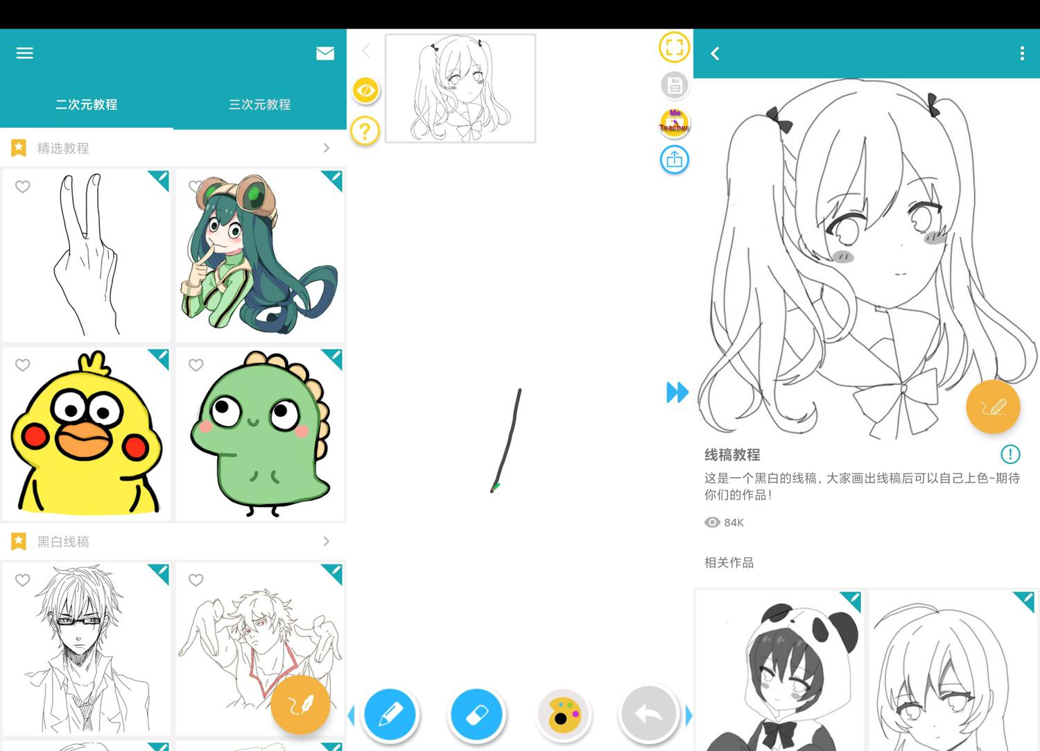 安卓角虫绘图v4.8.2绿化版