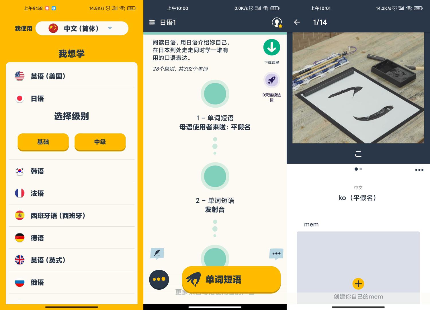 安卓忆术家v2.94解锁高级版