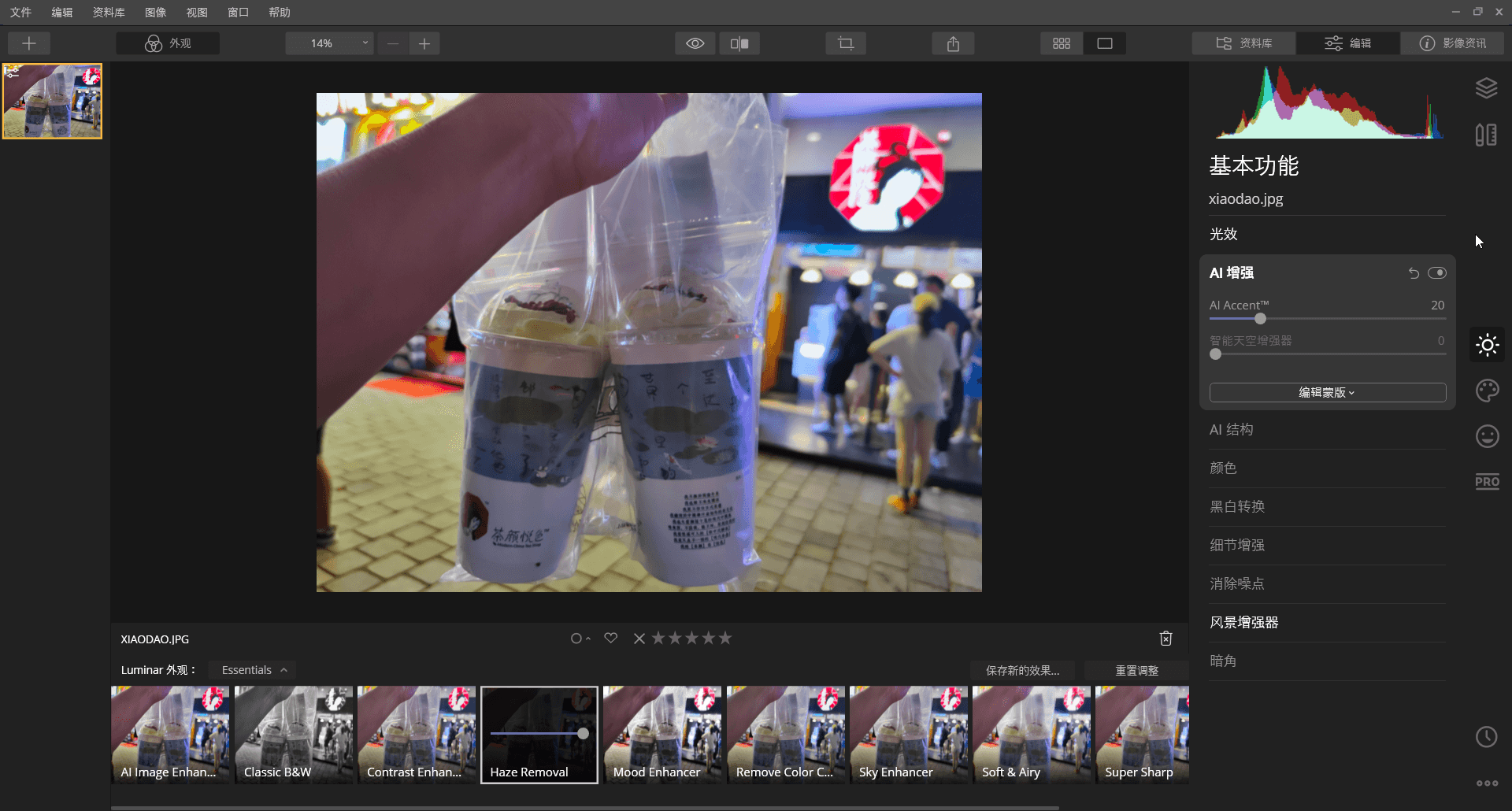 照片编辑器Luminar v4.3.0.6160