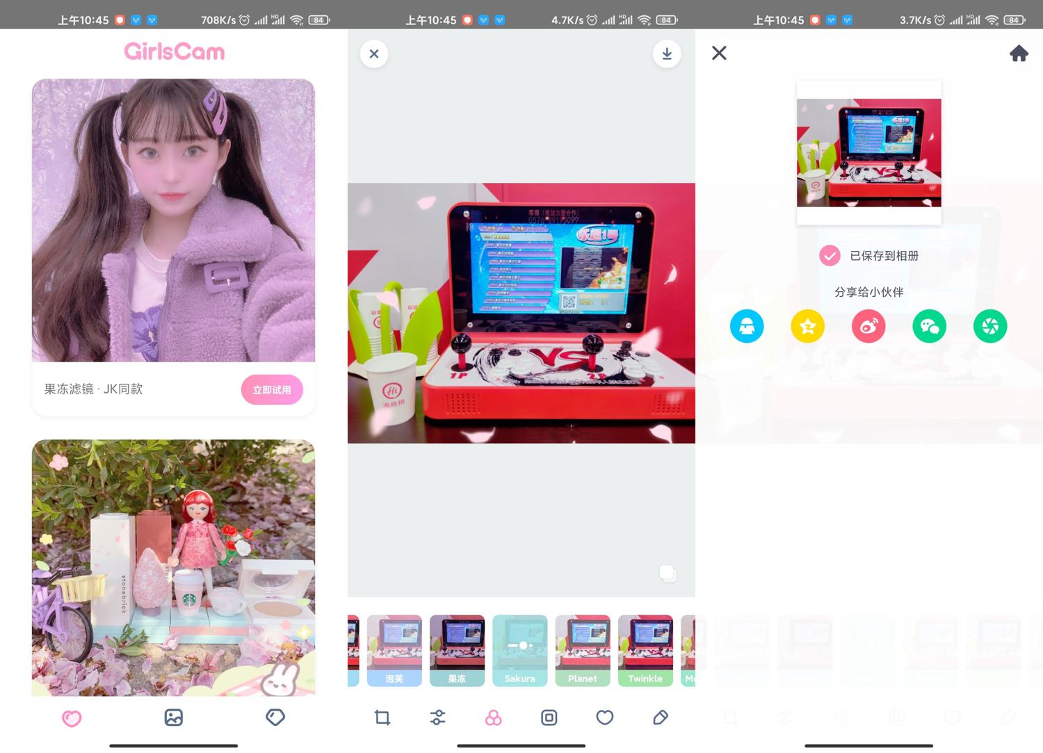 安卓GirlsCam v3.0.5专业版