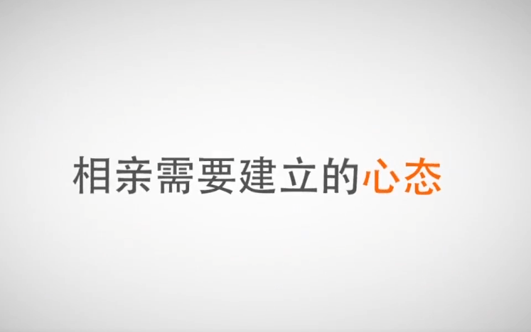 PUA坏男孩《相亲攻略》全套