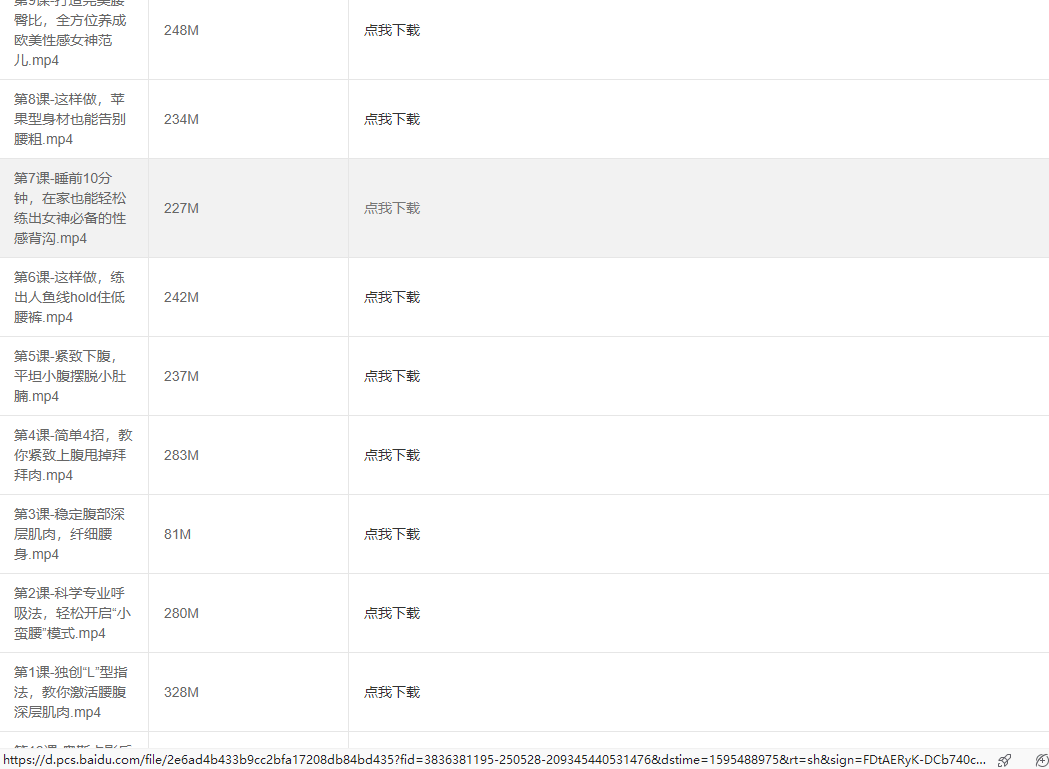 百度网盘在线便捷下载源码