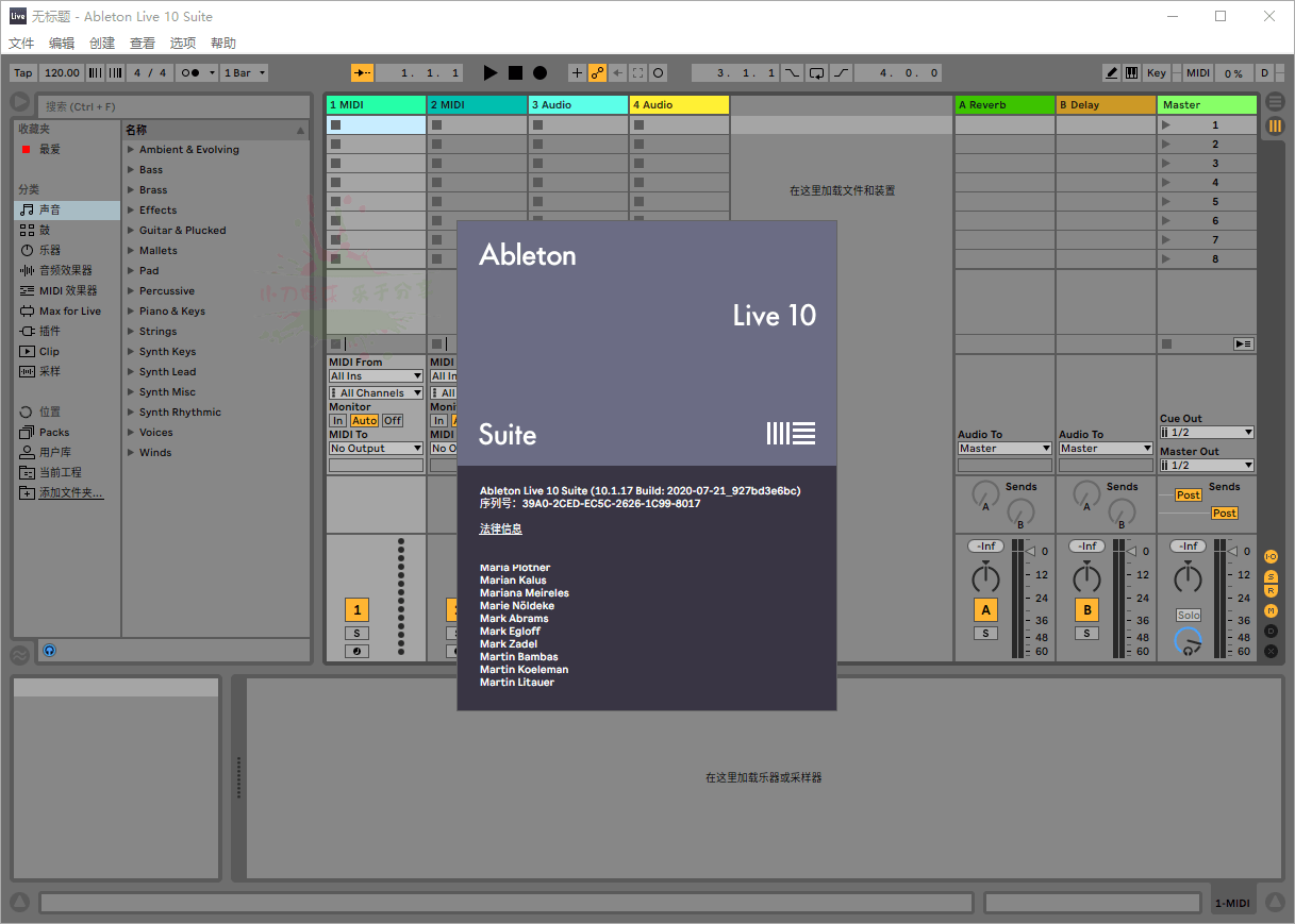 Ableton Live Suite中文版