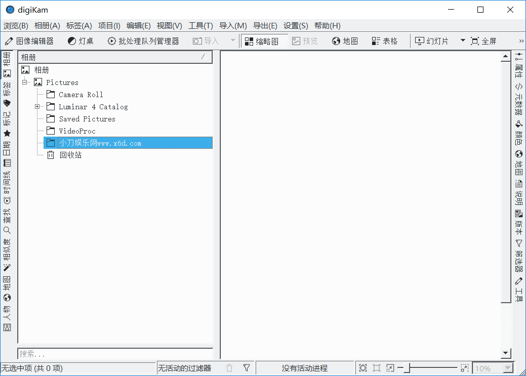 图片管理工具 Digikam v7.0