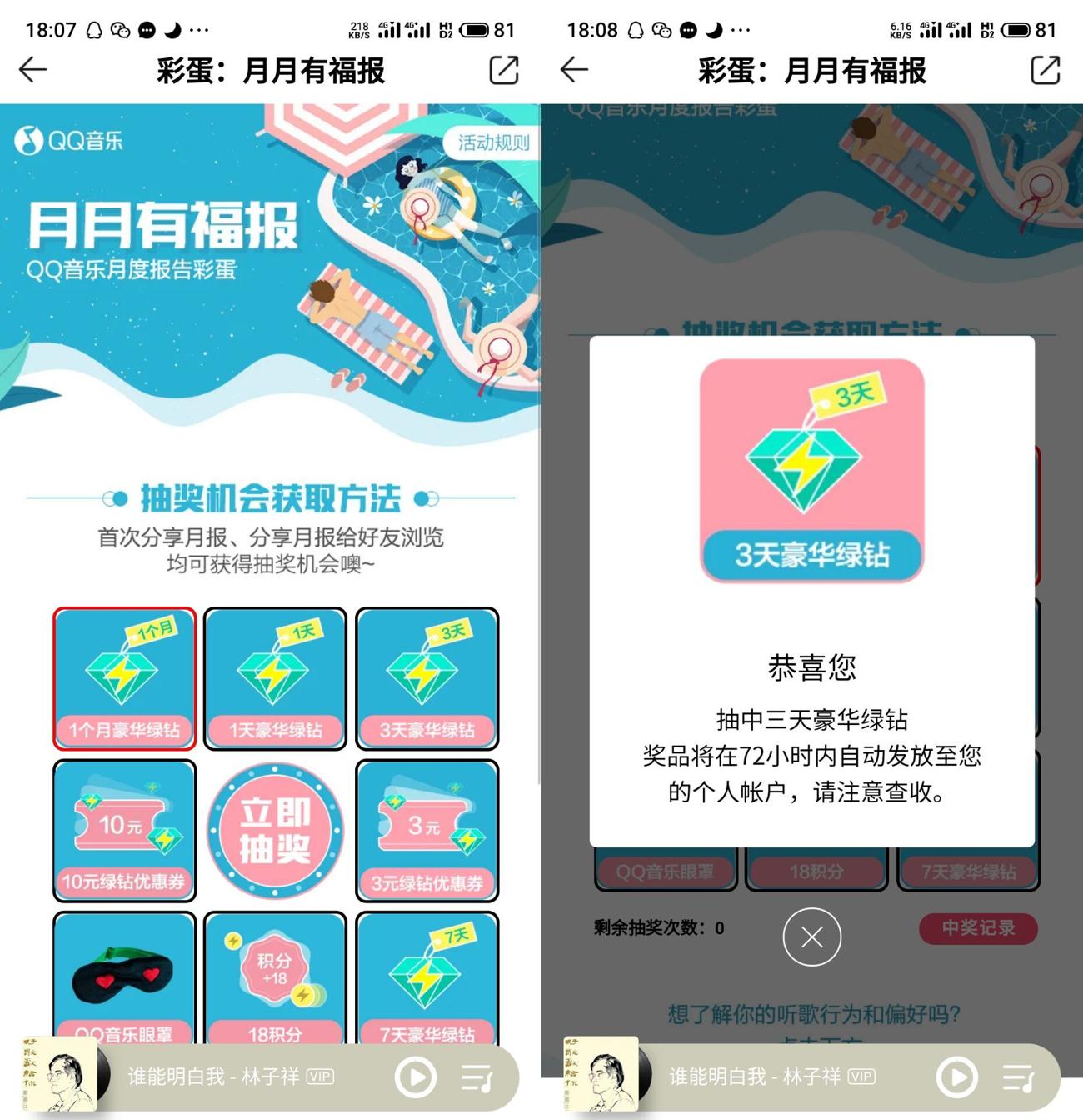HT_20200804180915_爱奇艺.jpg