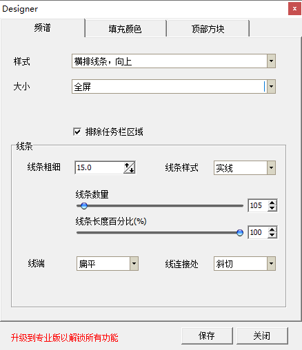 桌面频谱特效X Music Spectrum