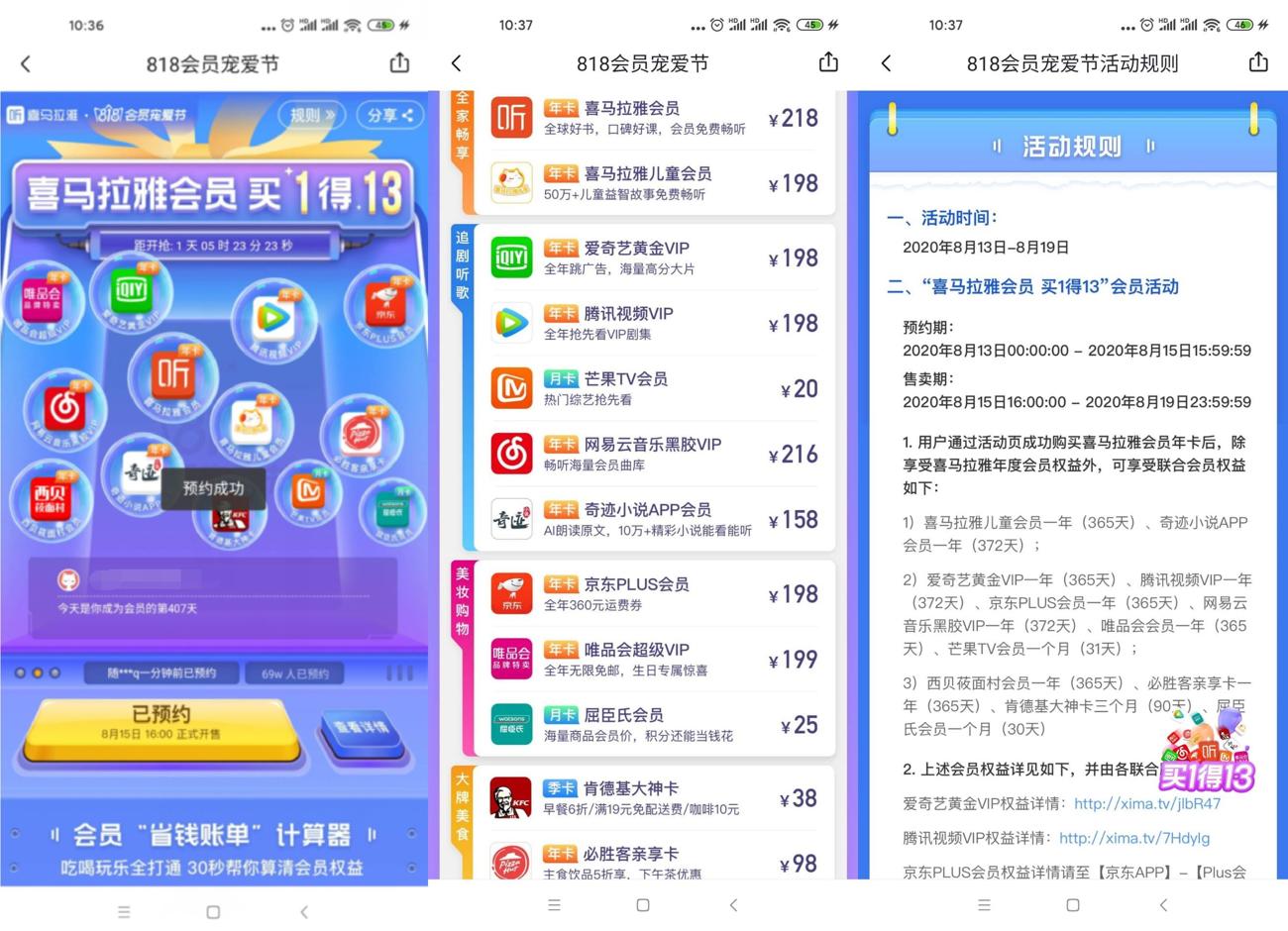 HT_20200814111231_爱奇艺.jpg