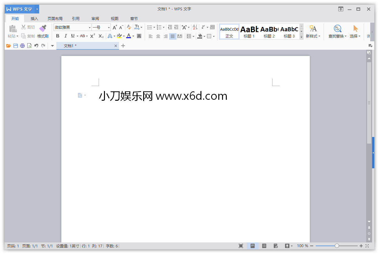 WPS Office 2016 绿色精简版