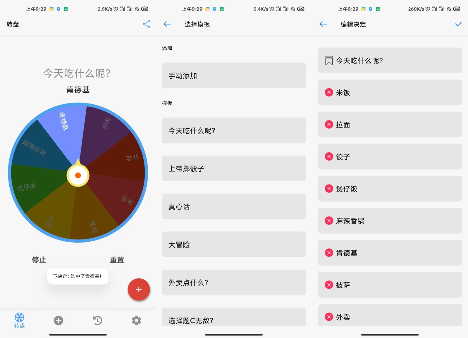 安卓下决定v2.3.0.405去广告版