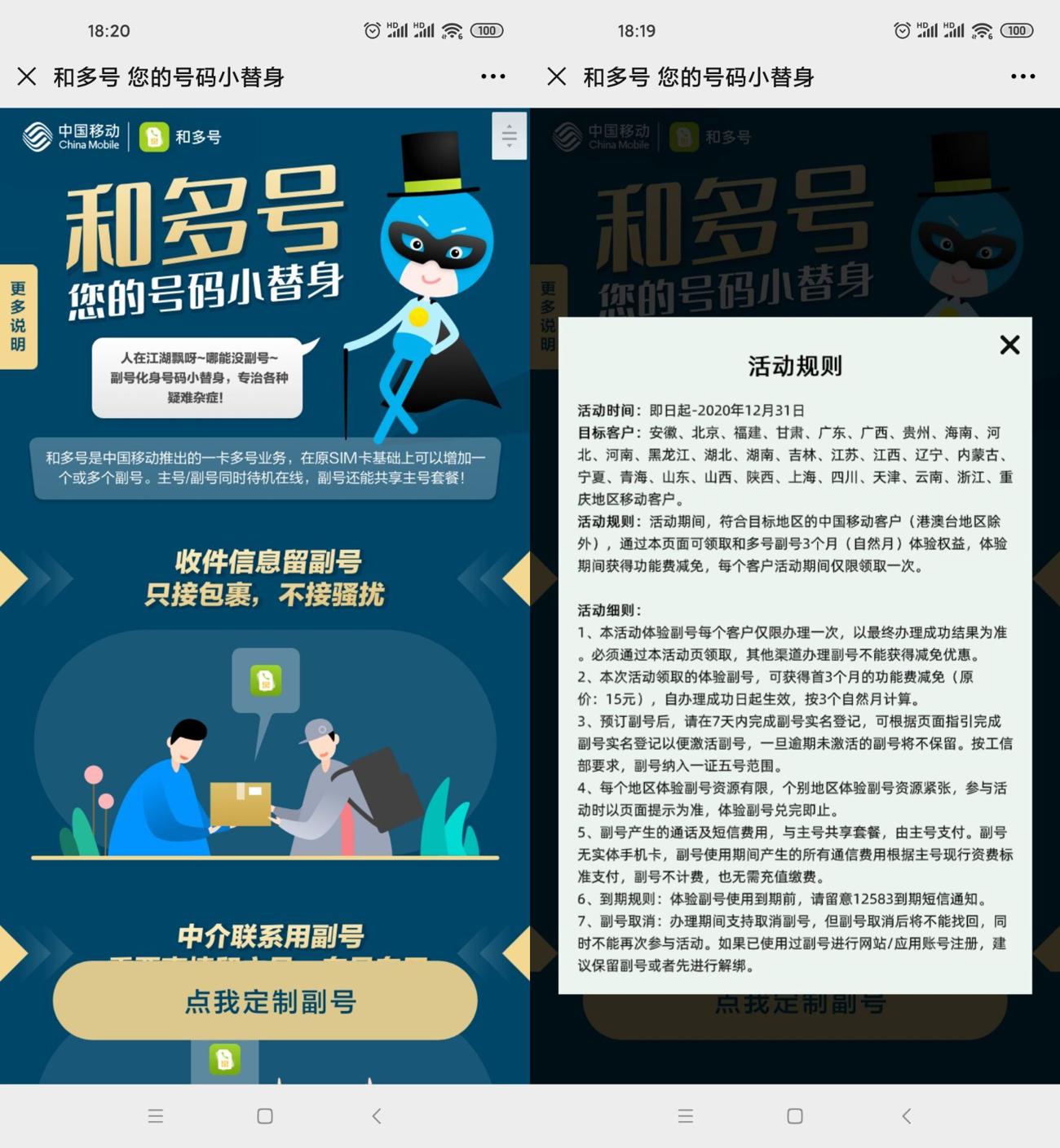 HT_20200825182254_爱奇艺.jpg
