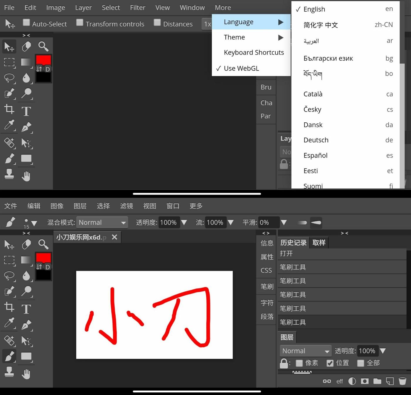 安卓Photoshop CS6 v1.31