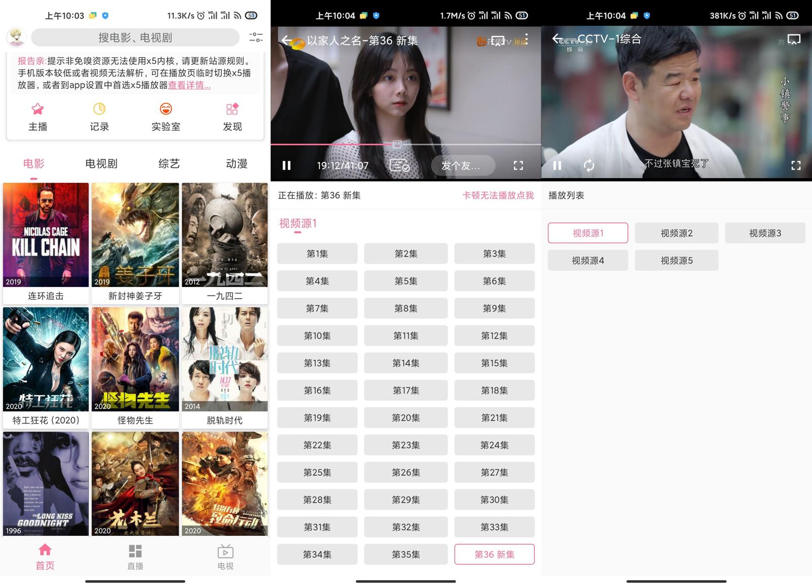 安卓free影视v2.2.4.1绿化版