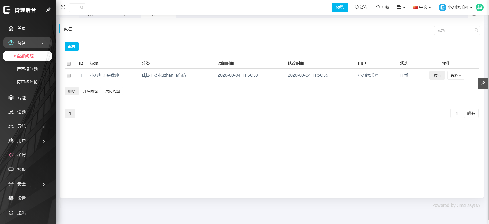 CmsEasyQA悬赏问答源码v1.2